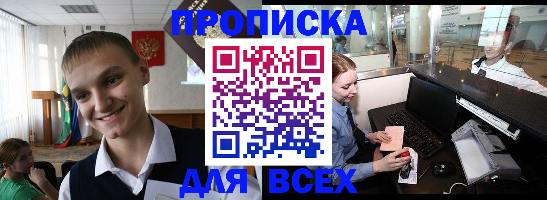 временная регистрация в Сертолово