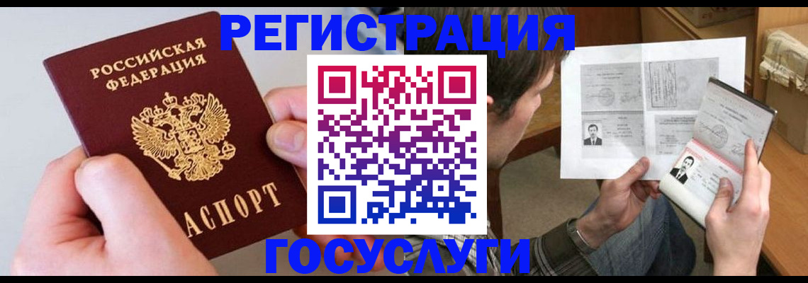 миграционный учет в Сертолово