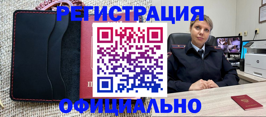 прописка для работы в Сертолово