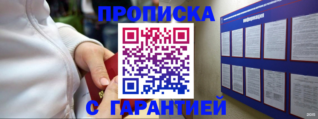 прописка в Сертолово