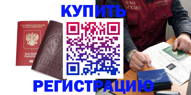 прописка от собственника в Сертолово