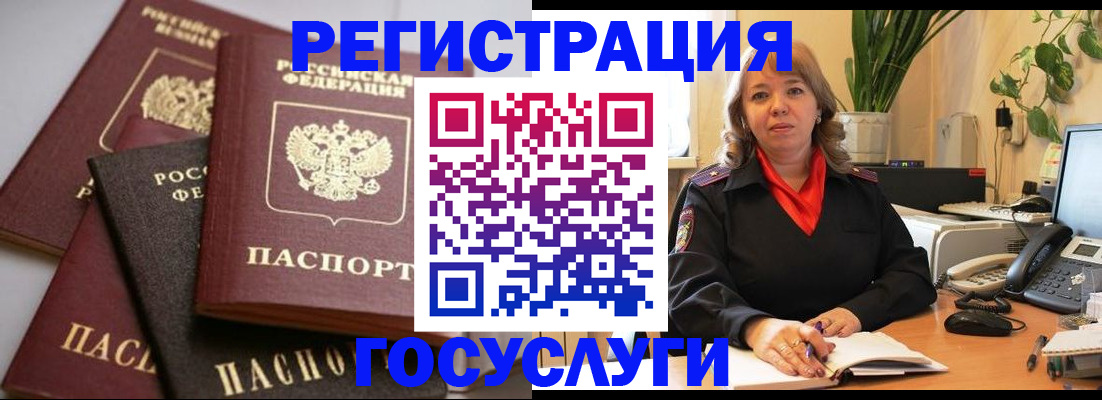 прописка 2025 в Сертолово